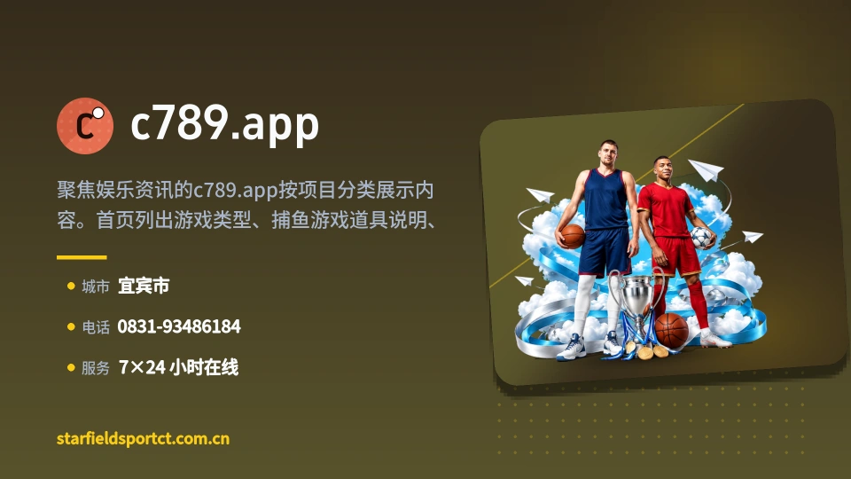 遇见c789.app